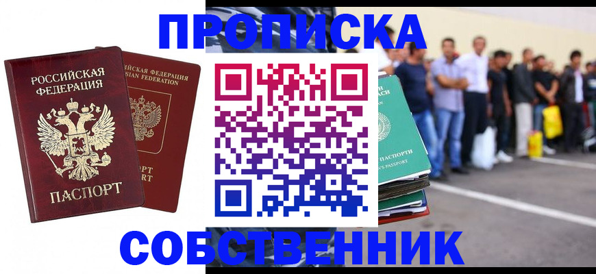 временная регистрация для всех в Краснодарском крае
