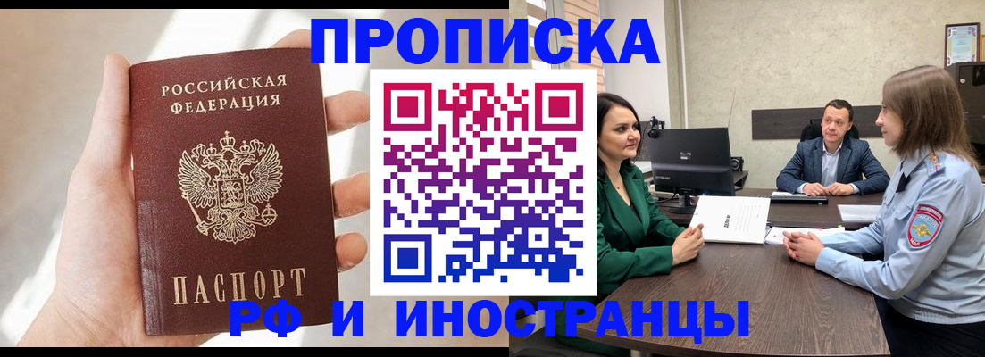 временная регистрация поиск в Краснодарском крае